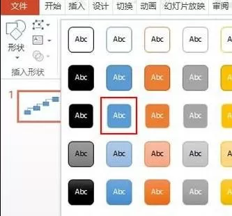 如何在ppt2013中制作截图流程图?ppt2013制作截图流程图的教程