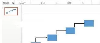 如何在ppt2013中制作截图流程图?ppt2013制作截图流程图的教程