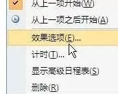 ppt2007如何添加声音?ppt2007添加声音的方法