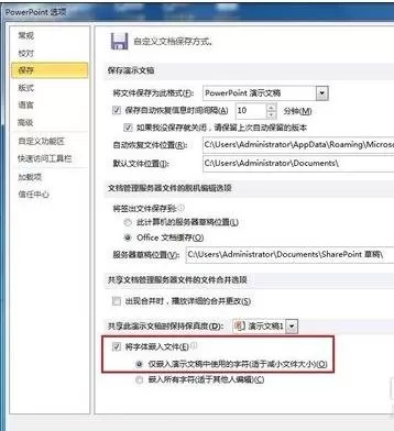 在ppt2013中添加或和删除字体的具体操作