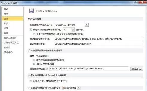 在ppt2013中添加或和删除字体的具体操作