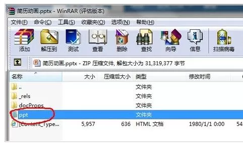 PPT2007如何提取背景?PPT2007提取背景教程