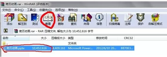 PPT2007如何提取背景?PPT2007提取背景教程