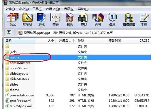 PPT2007如何提取背景?PPT2007提取背景教程