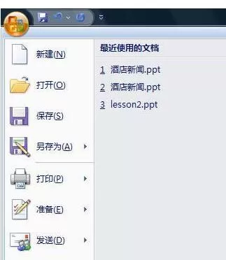 ppt2007怎样快速插flash?ppt2007快速插flash的方法
