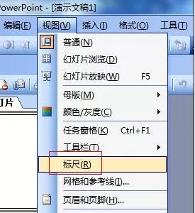 ppt2007如何显示标尺?ppt2007显示标尺的方法