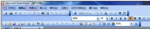 ppt2007如何显示标尺?ppt2007显示标尺的方法