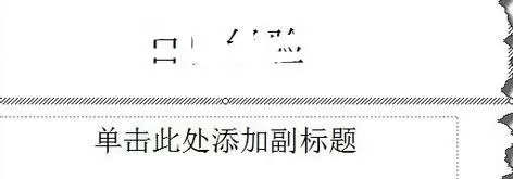 怎么在ppt2013中修改文本框的字体?ppt2013修改文本框字体的方法
