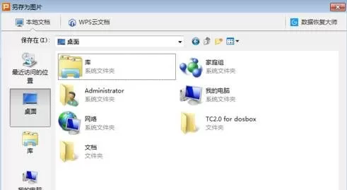 如何在ppt2013中对背景图片进行另存为?ppt2013背景另存为的方法