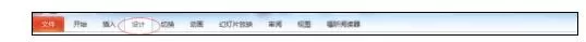 怎么在ppt2013中设置默认字体?ppt2013设置默认字体的教程