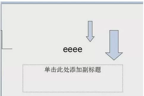 如何在ppt2013中绘制下降箭头?在ppt2013中绘制下降箭头的教程