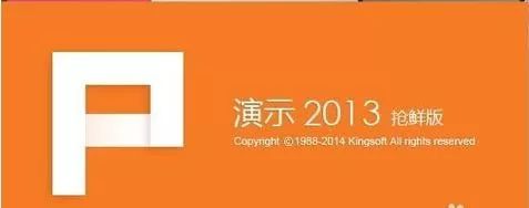 如何在ppt2013中绘制下降箭头?在ppt2013中绘制下降箭头的教程