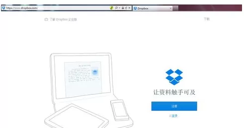 dropbox打不开怎么办?dropbox打不开的解决方法