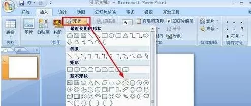 如何在ppt2007各种形状中插入图片?