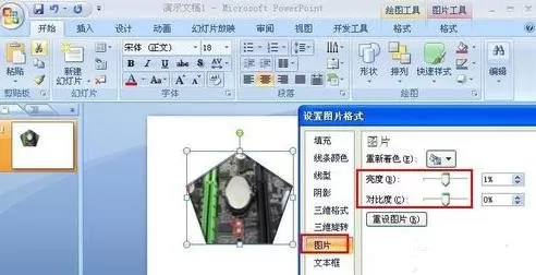 如何在ppt2007各种形状中插入图片?