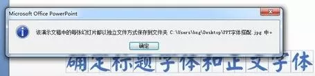 PPT2007如何快速把幻灯片直接另存为JPG图片?