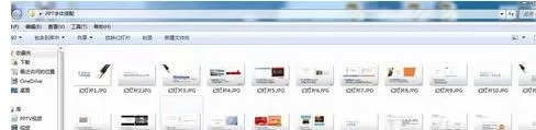 PPT2007如何快速把幻灯片直接另存为JPG图片?