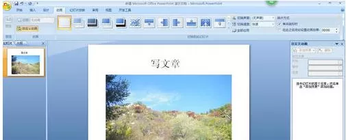 ppt2007幻灯片如何添加动画效果?