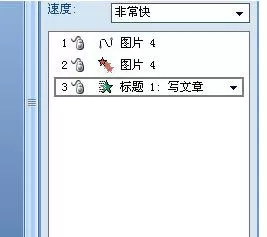 ppt2007幻灯片如何添加动画效果?