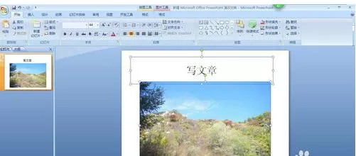 ppt2007幻灯片如何添加动画效果？