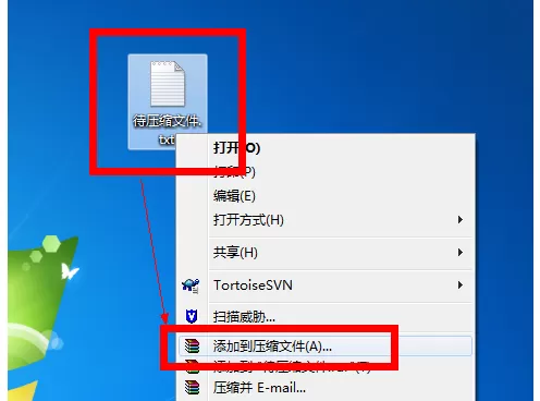 WinRAR把文件压缩为ZIP格式的具体操作
