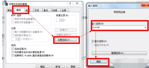 WinRAR把文件压缩为ZIP格式的具体操作
