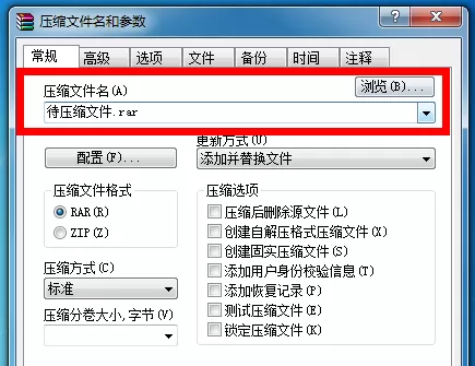 WinRAR把文件压缩为ZIP格式的具体操作