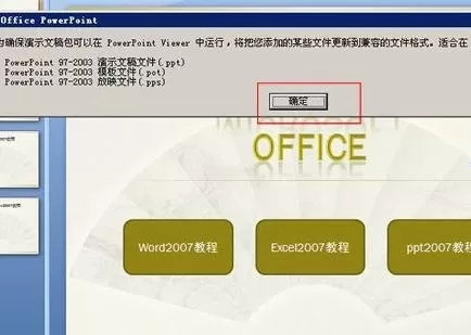 ppt2007如何对演示文稿打包?ppt2007对演示文稿打包教程