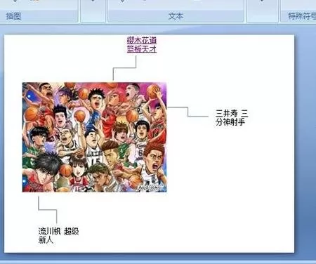 ppt2007中怎样添加幻灯片说明超链接?