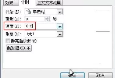ppt2007幻灯片怎样添加云雾特效?