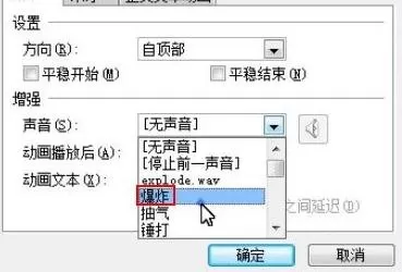 ppt2007幻灯片怎样添加云雾特效?