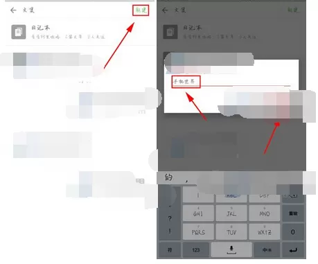 怎么在简书中新建文集?在简书中新建文集的具体操作