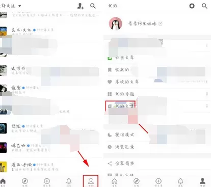 怎么在简书中新建文集?在简书中新建文集的具体操作