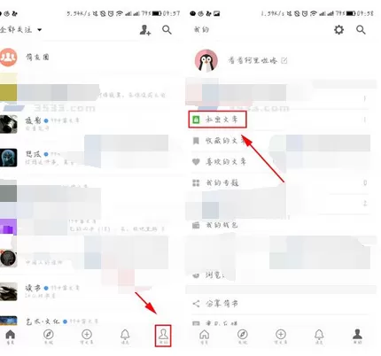 如何删除简书中的私密文章？简书中私密文章的删除方法