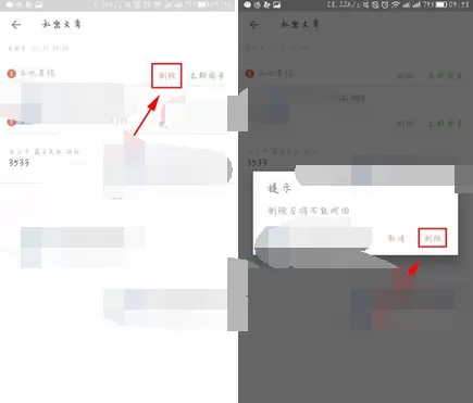 如何删除简书中的私密文章?简书中私密文章的删除方法