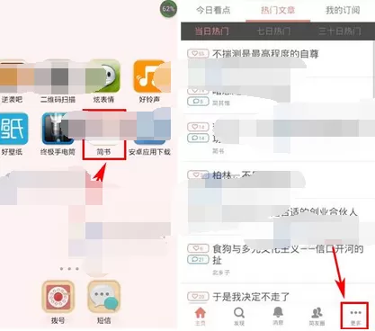 如何开启简书夜间模式？简书夜间模式的开启方法