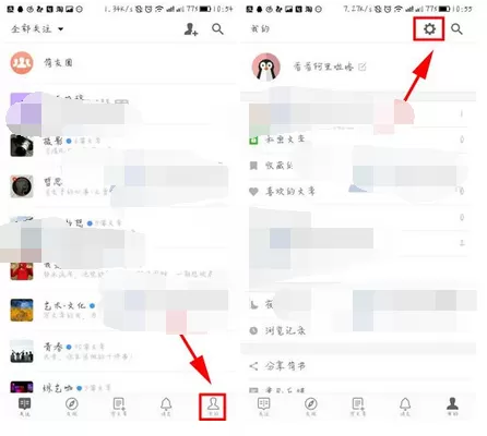 如何关闭简书中的文章更新推送？简书中文章更新推送的关闭方法