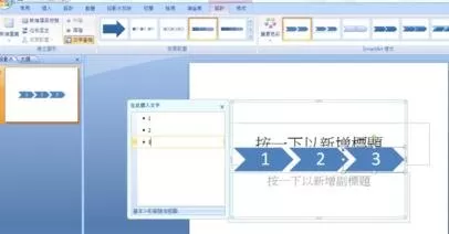 ppt2007如何插入流程图?ppt2007插入流程图教程