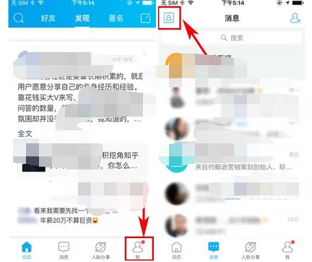 怎么在脉脉中禁止拉人进群?在脉脉中禁止拉人进群的步骤