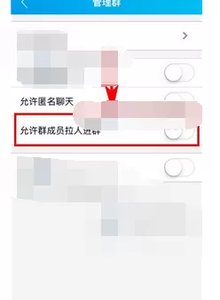 怎么在脉脉中禁止拉人进群?在脉脉中禁止拉人进群的步骤