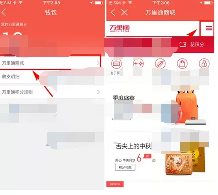 怎么在知鸟中注销万里通账户?在知鸟中注销万里通账户的教程