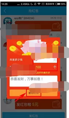如何在众人帮中发红包?在众人帮中发红包的图文教程