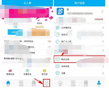 如何在众人帮中置顶会话?在众人帮中置顶会话的具体操作