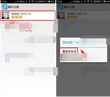 如何在众人帮中置顶会话?在众人帮中置顶会话的具体操作