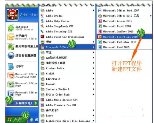 ppt2007如何制作幻灯片?ppt2007制作幻灯片的方法