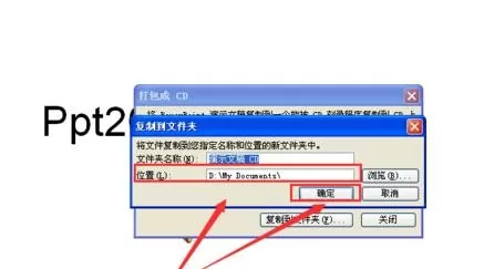 PPT2007如何将幻灯片数据打包?PPT2007将幻灯片数据打包教程