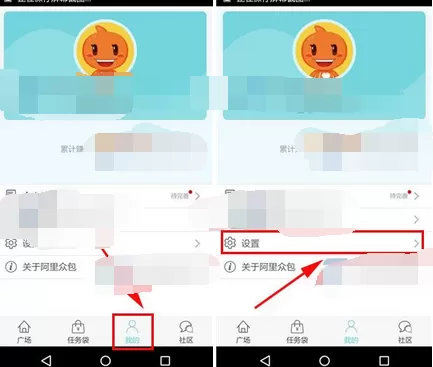 怎么在阿里众包中开启消息推送?在阿里众包中开启消息推送的方法