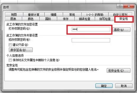 excel2007表格怎样删除密码?excel2007删除密码教程