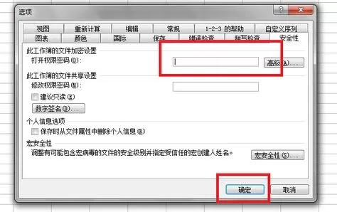 excel2007表格怎样删除密码?excel2007删除密码教程
