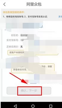 如何在阿里众包中报名兼职?在阿里众包中报名兼职的教程